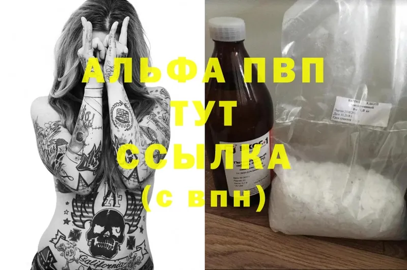 A PVP VHQ  darknet клад  Кушва  купить  цена 