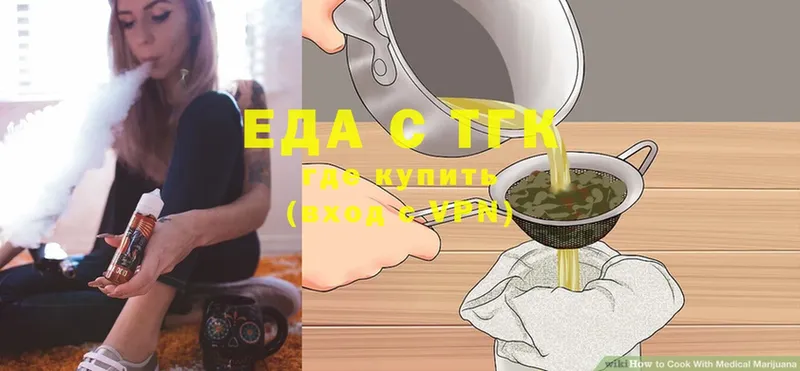 Еда ТГК конопля  Кушва 