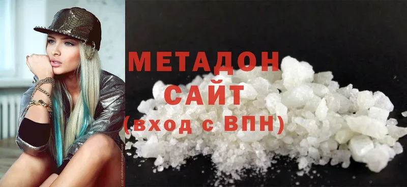 МЕТАДОН methadone  Кушва 